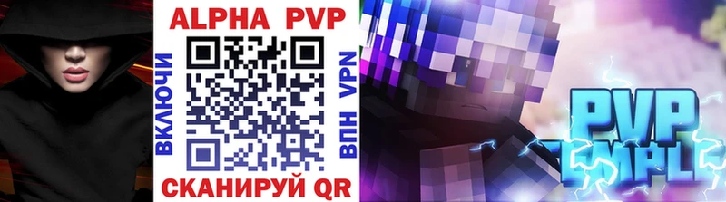 OMG как войти  Альметьевск  Alpha PVP СК КРИС 