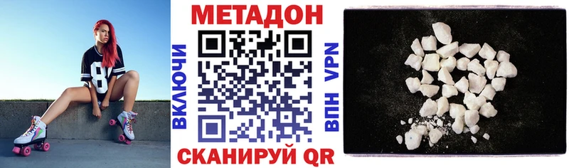 Метадон VHQ Альметьевск