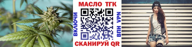 Дистиллят ТГК гашишное масло  даркнет сайт  Альметьевск 